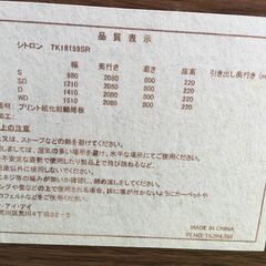ティアイアイ ベッドフレーム シングルサイズ 木製 ブラウン コンセント付 幅980mm奥行2080mm高さ220/800mm 良品 説明欄必読の画像