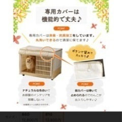 ペットのケージ カバー付きの画像