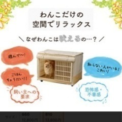 ペットのケージ カバー付きの画像