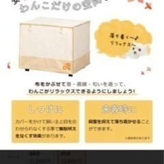 ペットのケージ カバー付きの画像