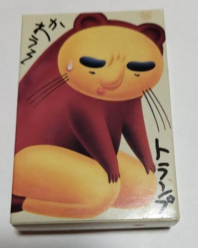 【未使用品】吉田戦車　伝染るんです。　トランプ　かわうそ屋【美品】