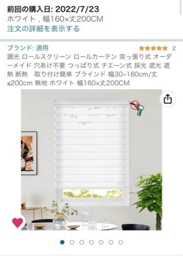 【穴あけ不用】ブラインド　160cm×200cm 突っ張りタイプ