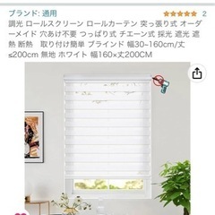 【穴あけ不用】ブラインド　160cm×200cm 突っ張りタイプ