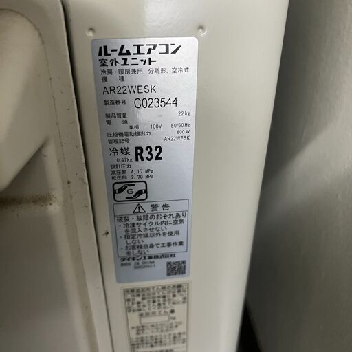 ルームエアコン DAIKIN ダイキン AN22WESK-W 2019年 おもに6畳用 リモコン付