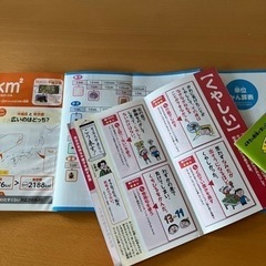ベネッセ　4教科わくわく事典　4年の画像