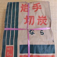 なら切炭  岩手県産  12kg