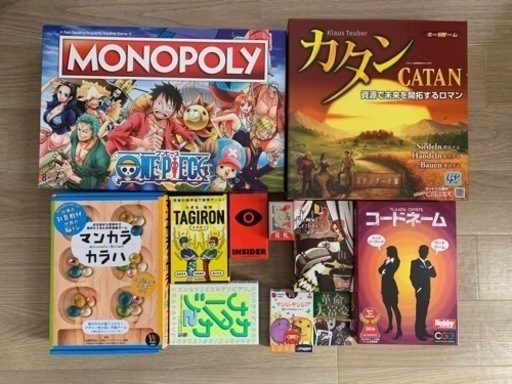 ボードゲームまとめ売り