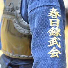 春日錬武会(剣道)⚔剣士募集⚔月2000円で通い放題！週１からOKです！の画像