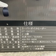 オイルヒーター(4〜8畳)の画像