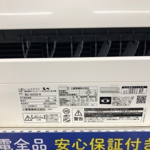 【MITSUBISHI】壁掛けエアコン【トレファク上福岡】