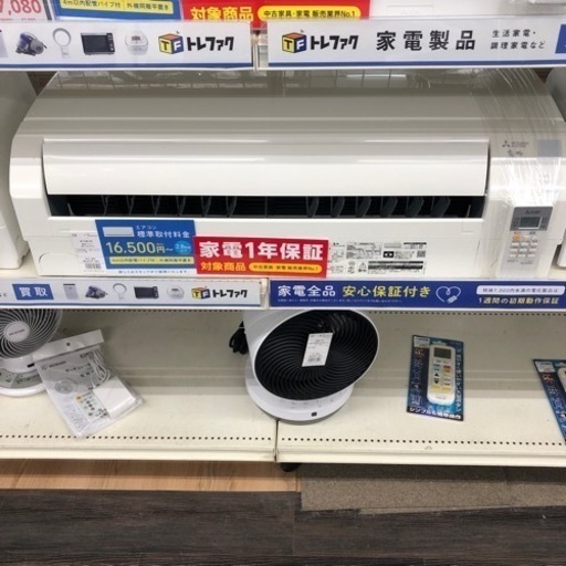 【MITSUBISHI】壁掛けエアコン【トレファク上福岡】