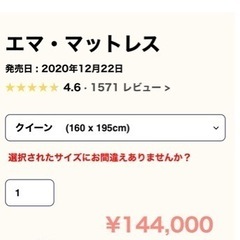 クイーンサイズ　マットレスの画像