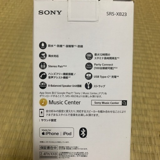 【美品】SONYワイヤレスポータブルスピーカー