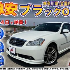 神奈川【自社ローン】保証人無可★全国対応★フーガ【350GT ス...
