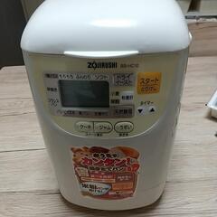 ZOJIRUSHI ホームベーカリー