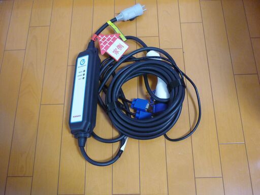 新品　日産リーフ　充電ケーブル　7.5m 100V用