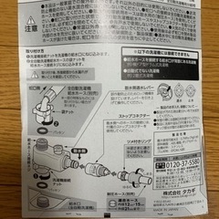 散水側通水レバーの画像