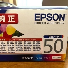 半額エプソン　純正インクカートリッジ50 風船柄