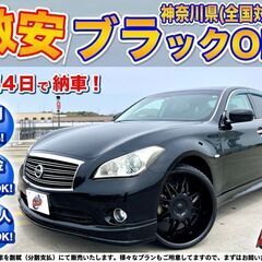 神奈川【自社ローン】保証人無可★全国対応★フーガ【250GT A...
