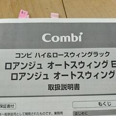 ロアンジュ オートスウィング EXの画像