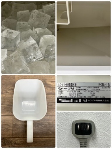 ホシザキ　HOSIZAKI　業務用　全自動製氷機　キューブアイス　店舗　飲食店　厨房　IM-35L-1  ①