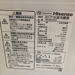 【2019年製】ハイセンス　冷凍冷蔵庫　HR-B2302 の画像