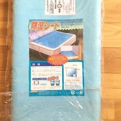 除湿シート