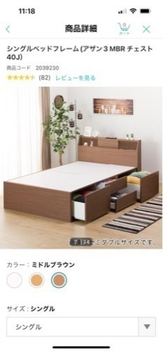 ニトリ　シングルベッドフレーム　アザン