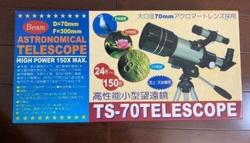 ミザール社　高性能小型望遠鏡