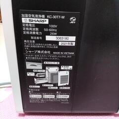 値下げ、加湿空気清浄機　プラズマクラスターの画像