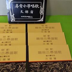 貴重☆尋常小学校☆唱歌☆文部省☆非売品☆冊子☆東洋文化学院☆1学...