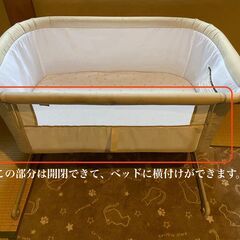 ベビーベッド (カトージ ベッドサイドベッド Soine ベージュ色)
