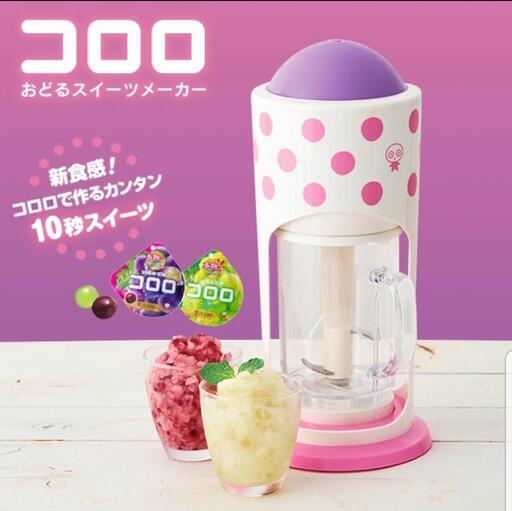 【新品未使用】コロロ おどるスイーツメーカー