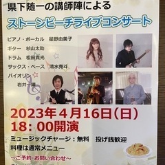 鈴木ポピュラージャズ音楽教室　第一回発表会&講師によるコンサート...
