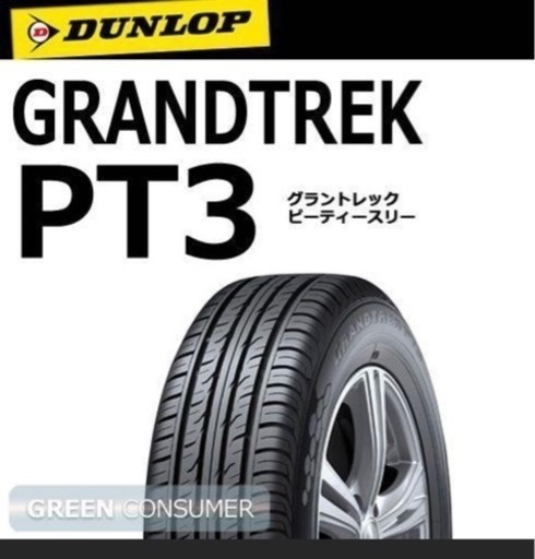 新品！2023年製！ダンロップ グラントレック PT3 4本