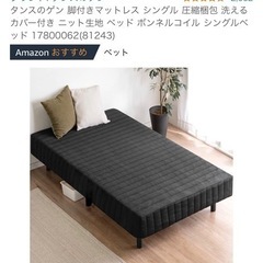 ベッド