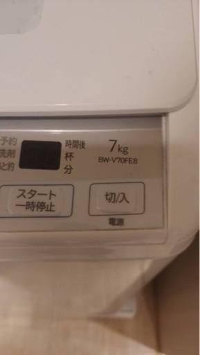 日立ビートウォッシュ洗濯機7キロ