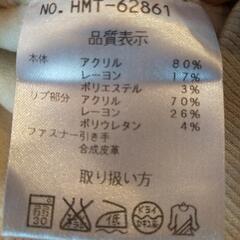 【値下】プレイボーイのセーター?の画像