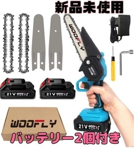③ ミニ電動チェーンソー 充電式 6インチ 小型 21V