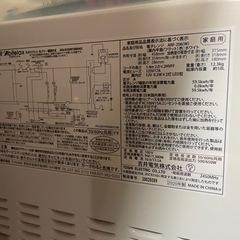 電子レンジ　アビテラックス ARF206-W アビテラックス 電子レンジ　18L　ホワイト Abitelax　フラットタイプ の画像