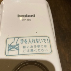 スライサー　Iwatani  IFP-45Sの画像