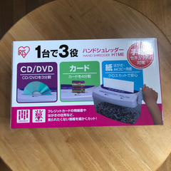 ハンドシュレッダー　アイリスオーヤマ