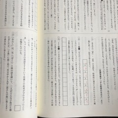 中学1年　国語　問題集の画像