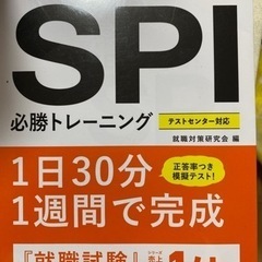 SPI 