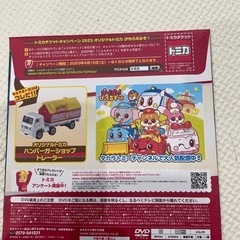 トミカ　スペシャルDVDの画像