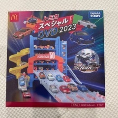 トミカ　スペシャルDVD