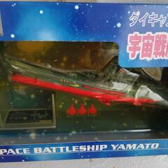 宇宙戦艦ヤマト 復刻限定品の画像