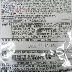 新品 東美堂 生酵素308 60粒 5袋セット 日本製 ダイレクトサポート 札幌 西区 西野の画像