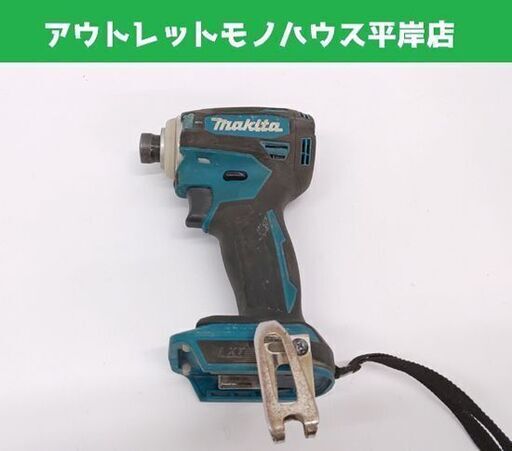 マキタ 18V 充電式インパクトドライバ TD172D ブルー 本体のみ makita 電動工具 DIY☆ 札幌市 豊平区 平岸