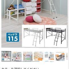 ★【山善】ロフトベッド パイプベッド シングルサイズ アイボリー...